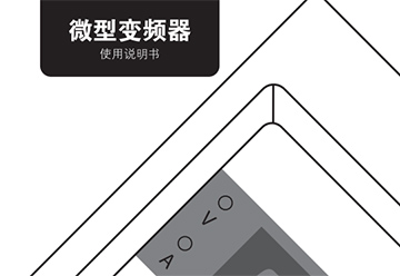 L100系列说明书