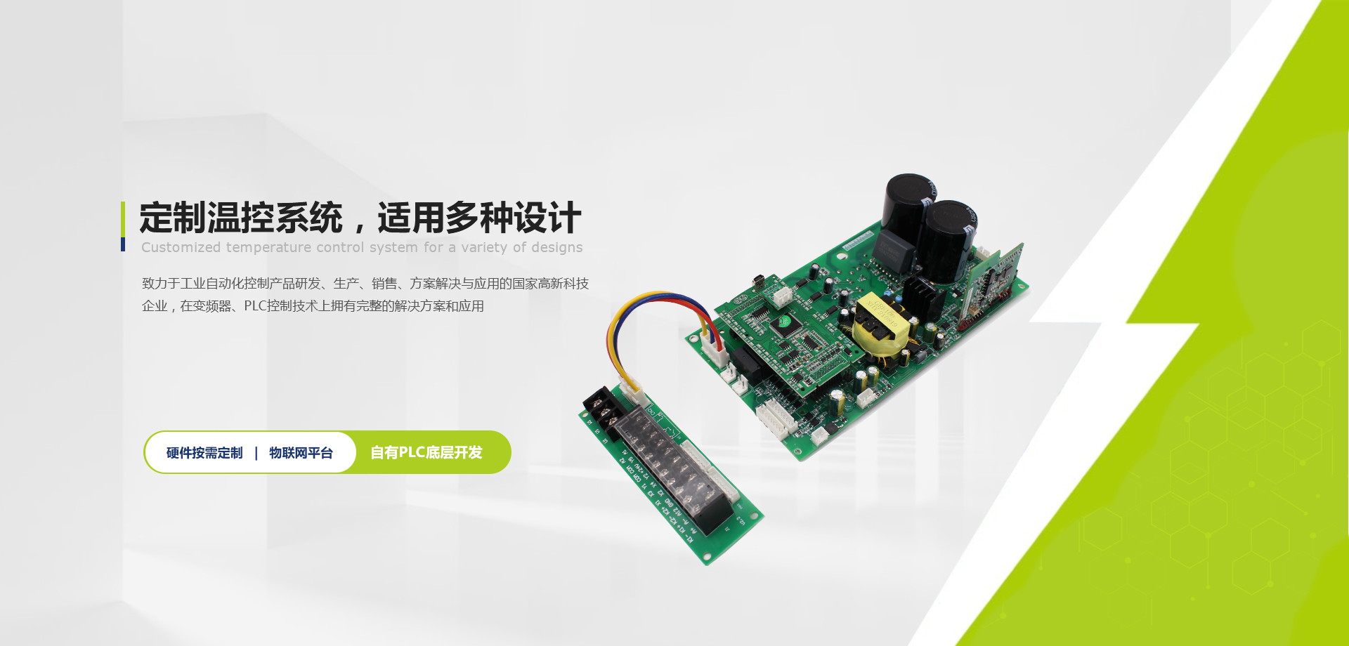 产品使用手册